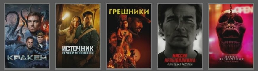 смотреть фильмы на kinogo