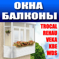 Planeta Komforta Okna Dveri Zhalyuzi Rolety Mebel Na 0629 Com Ua