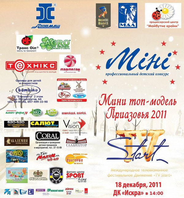 афиша экран