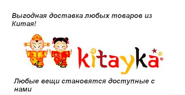 китайка
