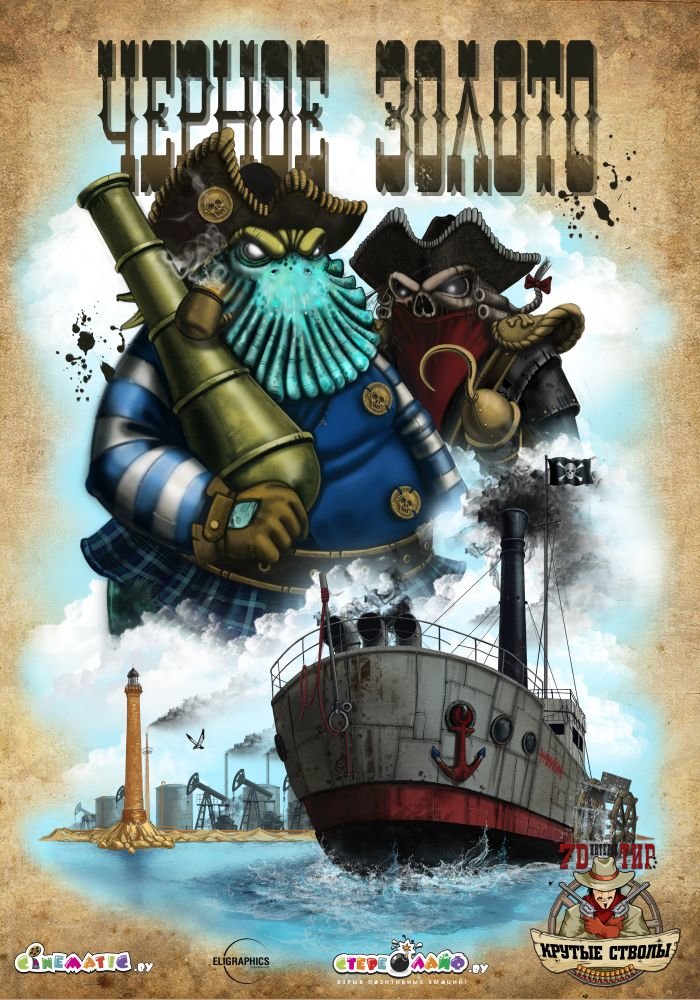 Poster_A2_BlackGold