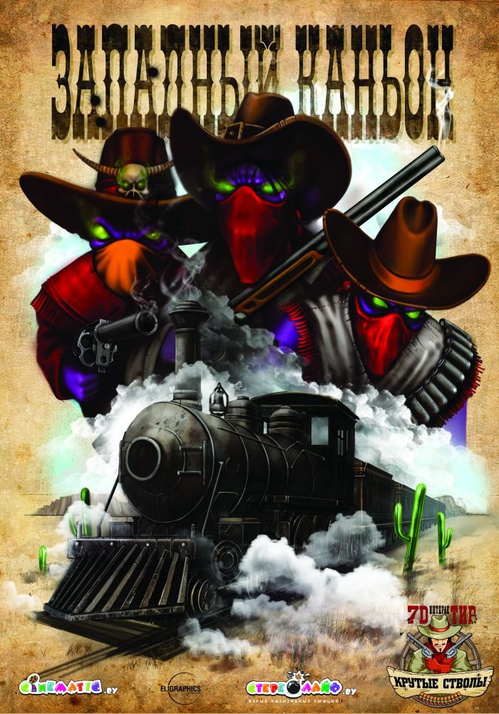 Poster_A2_WesternCanyon