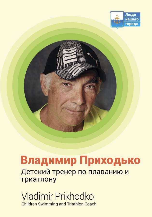 приходько