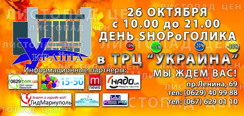 флаер