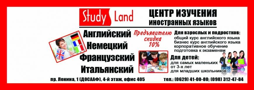 Studi Land 3
