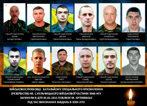 13 украинских бойцов погибли в результате ДТП (Дополнено ФОТО+СПИСОК) (фото) - фото 2