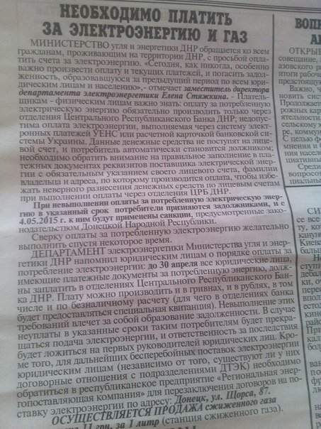«Туши свет - бросай гранату»! Жителей Новоазовска пугают санкциями за неоплаченные счета за свет (фото) - фото 1