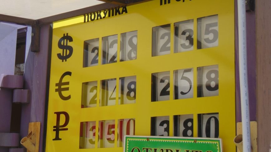 Доллар в Мариуполе снова набирает силу (ФОТОФАКТ) (фото) - фото 2