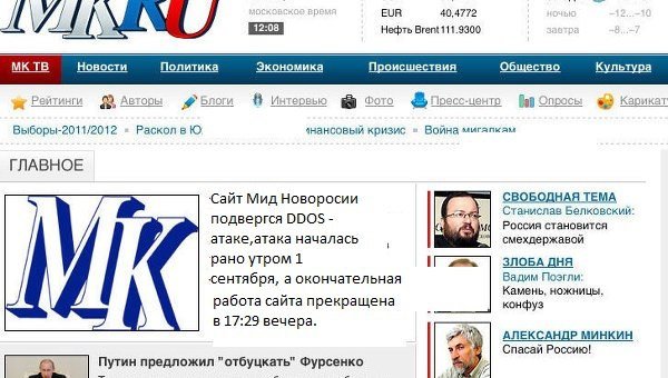 Мариупольский хакер взломал сайт МИД «Новоросии» (ФОТО) (фото) - фото 1