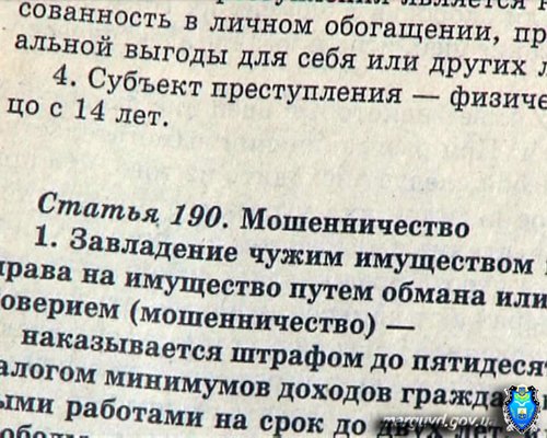 1444115368-06_10_2015_Mariupol_Moshennichestvo_1
