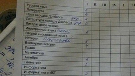 В «ДНР» изучают язык народов Донбасса (фото) - фото 1