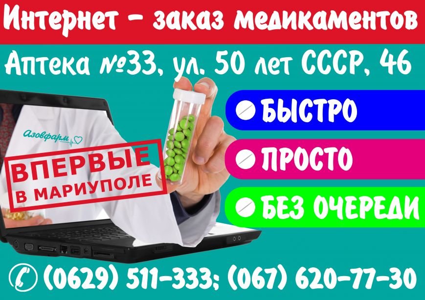 заказ онлайн