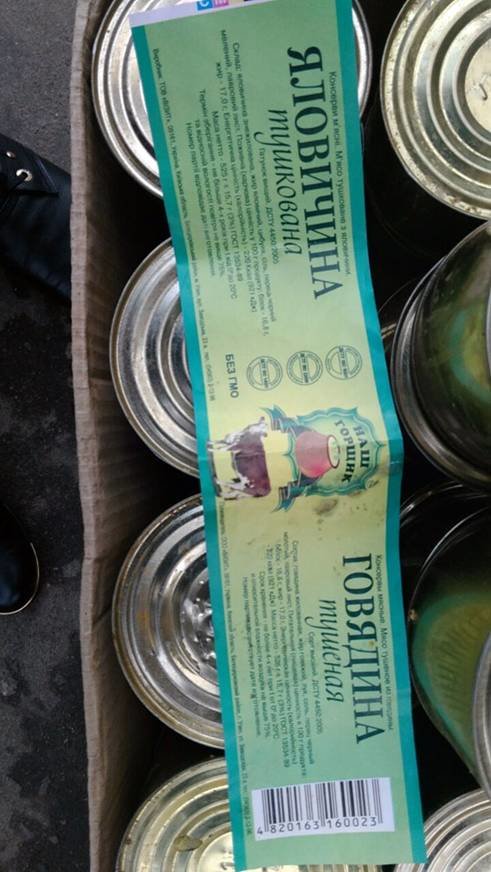 Полиция Мариуполя выявила нелегальные консервы (ФОТО) (фото) - фото 1