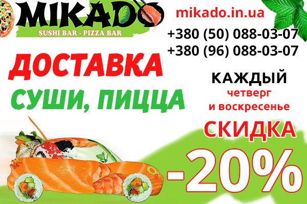 mikado_600x400