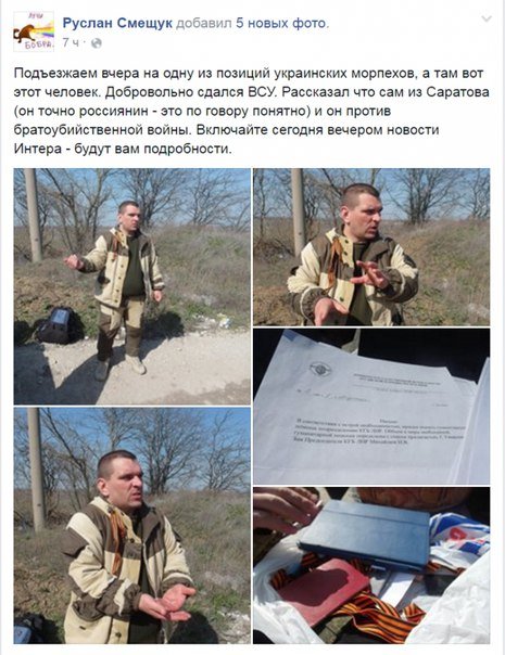 Российский перебежчик рассказал о кадровых военных вблизи Мариуполя (ФОТО+ВИДЕО) (фото) - фото 1