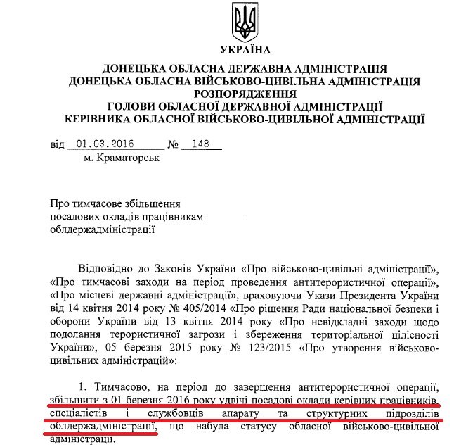 распоряжение (1)