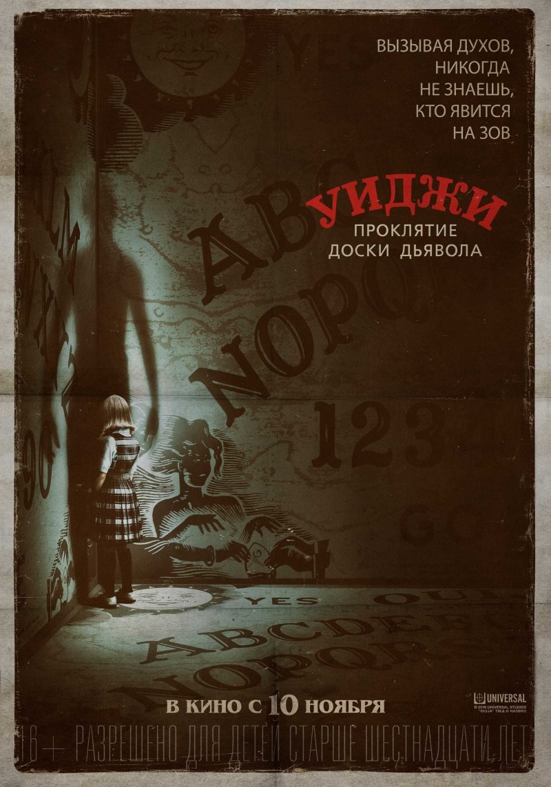 kinopoisk_ru-Ouija_3A-Origin-of-Evil-2832815