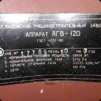 Сколько весит агв 80 старого образца